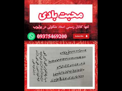 طلسم محبت طالع باد