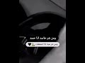 ومن شر حاسد اذا حسد ومن شر حية اذا انضغطت