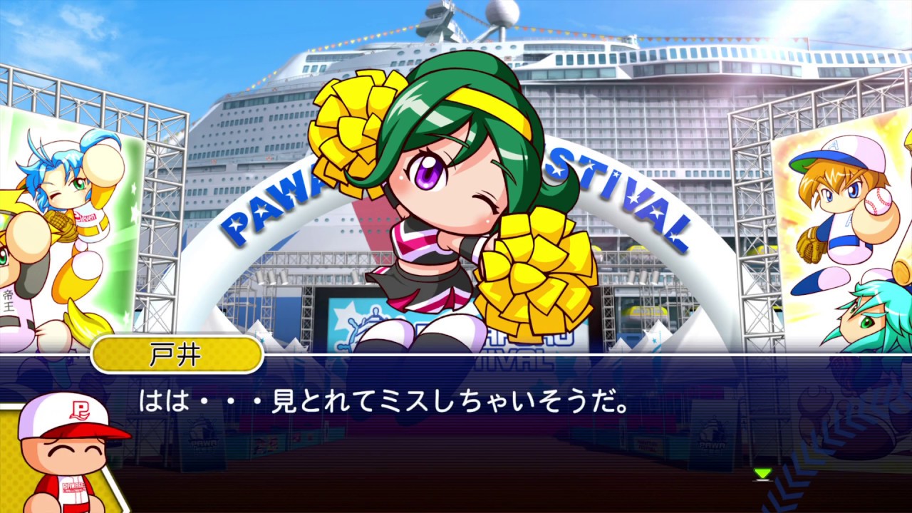 パワプロ18 パワフェス エンディング 明星雪華 初期マネージャー選択時 Youtube パワプロ18 パワフェス エンディング 明星雪華 初期マネージャー選択時 Youtube