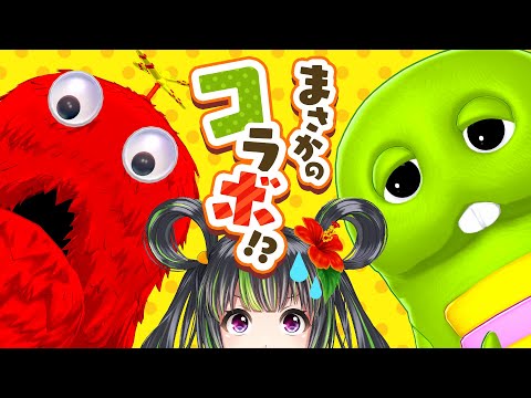 【コラボ】ガチャピンとムックが沖縄に！？ ういが案内するさぁ！！