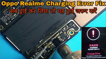 Oppo Realme Charging error Problem | सब ट्राई कर लिया तो यह ट्राई जरूर करें | Full Step Repair