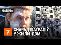 Жыхарка ўкраінскага Чугуева пасьля выбуху \ Жительница Чугуева после взрыва