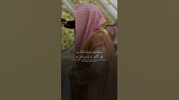 ‏«تلاوة يهتزُّ لجَلالها القلب، وتذرف لآياتها العين!»‏ #اكسبلور #المصحف