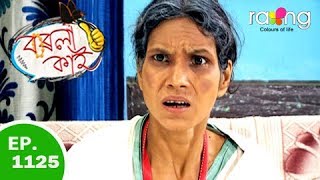 Borola Kai - বৰলা কাই | 29th Nov 2018 | Full Episode | No 1125