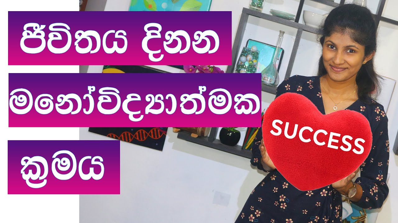 speech therapy meaning in sinhala