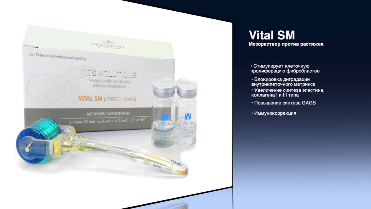 Программа против растяжек MTS VITAL SM