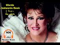    الزمن الجميل وردة بتونس بيك