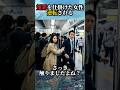 冤罪を仕掛けた女性、逆転される #話題のスカッと