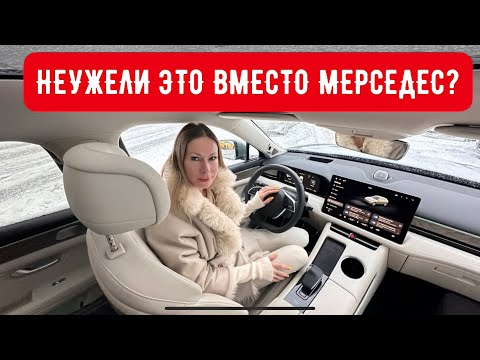 НЕУЖЕЛИ ЭТО ЗАМЕНИТ MERCEDES Дешевле в 2 раза, но хорошо ли AITO