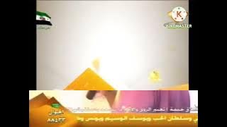 فاصل دراما تصفيق متابعتك [قديم قناة ماسة المجد درامية ١٤٣١هـ] قناة ماسة المجد [رمضان ١٤٣٢هـ - ١٤٣٣هـ