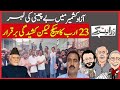 Violent protests in azad kashmir what sparked the unrest  zara hat kay  dawn news