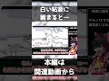 【ゆっくり実況】粘液に捕まるとケモノTF! 新しいケモノと真エンドを目指して...【Changed Special】 #ケモノ #ケモナー #furry #ゆっくり実況 #shorts #short