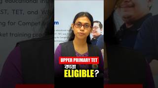 📢UPPER PRIMARY TET কারা ELIGIBLE ? #shortsreels #upperprimarytet
