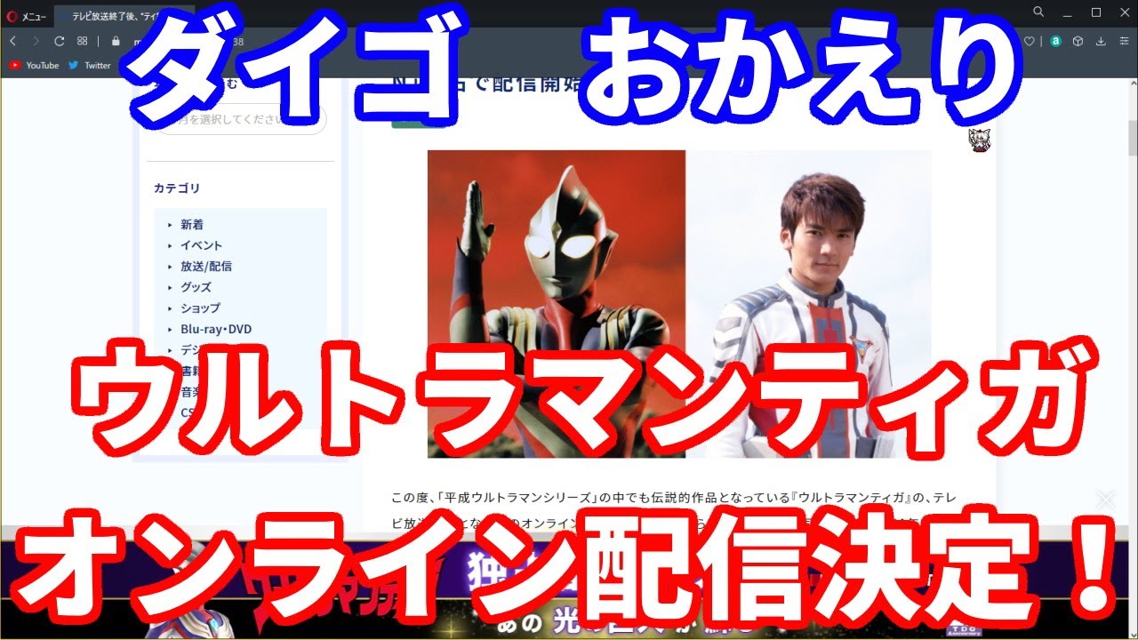 ウルトラマンティガ The Final Odyssey 大決戦 超ウルトラ8兄弟 Tsuburaya Imaginationで配信決定 Youtube ウルトラマンティガ The Final Odyssey 大決戦 超ウルトラ8兄弟 Tsuburaya Imaginationで配信決定 Youtube