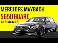 Mercedes Maybach S650 in India, Features, Safety, Price | PM Modi New Car Features