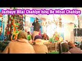 Jazbaye bilal chahiye ishq be misal chahiye  aslam warsi naat sharif  hsrazvi