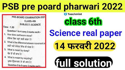 #pseb class-6th science pre board paper 15 february 2022 | 6th science real paper february teachmint