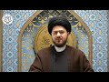 Never lose hope  friday sermon  sayed saleh qazwini