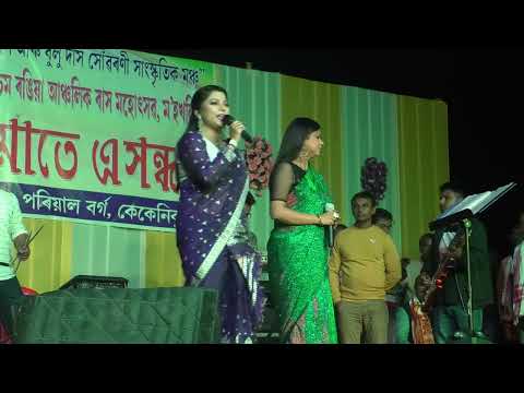 Moromor Dukhoni Haat Dute By Nirmali  Gitali II Rangia Rakh 2022