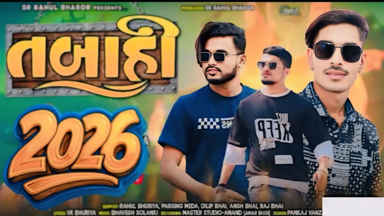 तबाही llTabahi👀 ll VK Bhuriya🎧ll Rahul Bhuriya🩷 ll Holi dhamaka😊 Dj Timli Instagram 💝