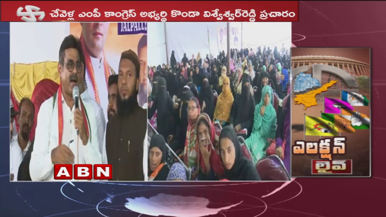 Chevella Congress MP Candidate Konda Vishweshwar Reddy Election Campaign in Maheshwaram | ABN Telugu