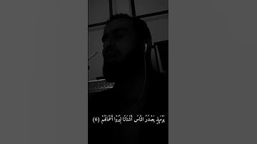 ﴿ اذا زلزلت الأرض زلزالها .. ﴾ || سورة الزلزلة تلاوة وترتيل جميل جدا