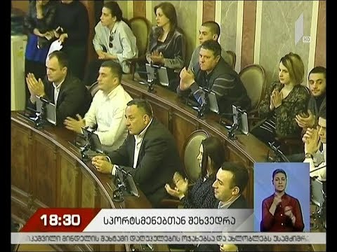 თბილისის საკრებულოში წარმატებულ ქართველ სპორტსმენებს უმასპინძლეს