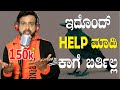 EP-591 | ಇದೊಂದ್ HELP ಮಾಡಿ ಕಾಗೆ ಬರ್ತಿಲ್ಲ | rj sunil colour kaage | rj sunil prank calls kannda