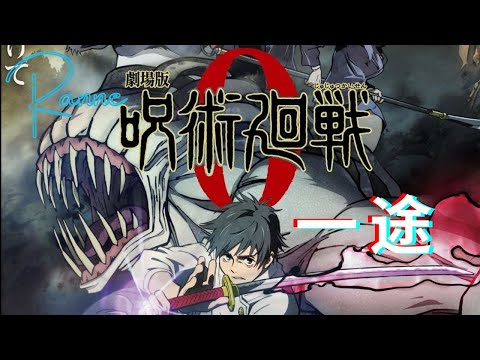 King Gnu - Ichizu (一途) [cover by Ranne]