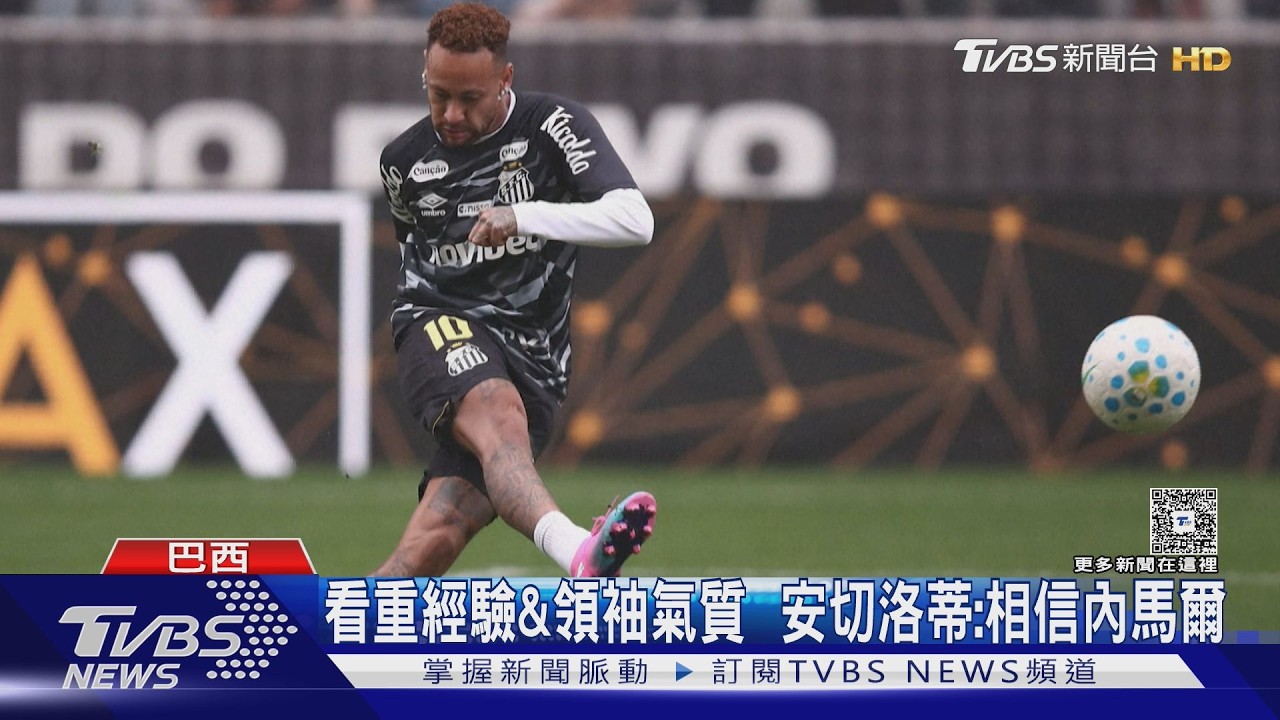ACL+半月板斷裂! 克服大傷重返世界盃 內馬爾激動落淚｜TVBS新聞 @TVBSNEWS01