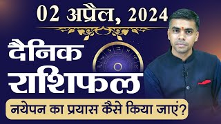 02 APRIL | DAINIK /Aaj ka RASHIFAL | Daily /Today Horoscope | Bhavishyafal in Hindi Vaibhav Vyas