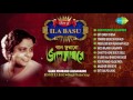 Best of Ila Basu - Vol. 2 | Popular Bengali Songs | Audio Jukebox Mp3 Song