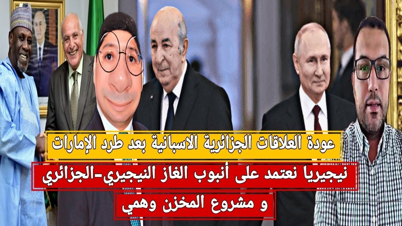 بوريطة يهدد الجزائر-روسيا و يرفض التدخل الأجنبي بالساحل+إسبانيا: طردنا الإمارات لإرضاء الجزائر