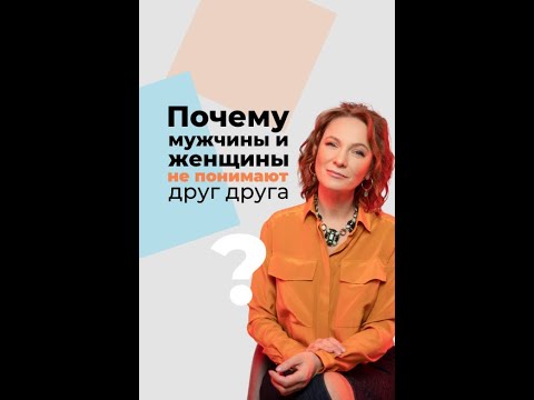 Почему мужчины и