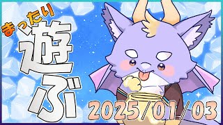 【ゲーム配信】今宵もまったり遊んでいくよ