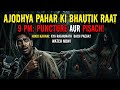 The Haunted Night of Ajodhya Pahar 💀 | Chilling Ghost Story
