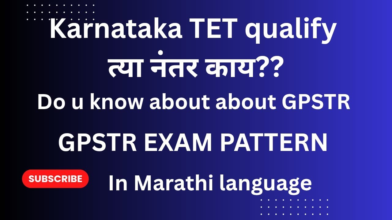 KAR TET Pass Zalyawar pudhe konti Exam? |GPSTR Guide | Gpstr paper 1