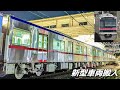 【4K】京成新3200形の搬入を追う