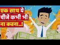 The One Thing Book Summary In Hindi | How To Get Extraordinary Results | Surprisingly Simple Truth