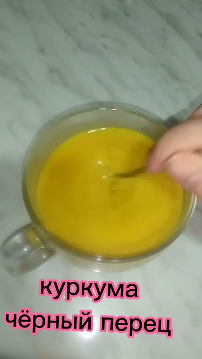 Золотое молоко для похудения.... - YouTube