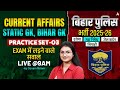 Bihar Daroga New Vacancy 2025 | SI/Madhya Nishedh Current Affairs &amp; GK Special Class by Sonam Ma’am