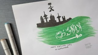 رسم عن اليوم الوطني l اليوم الوطني السعودي ٩٠