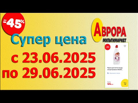 СУПЕР ЦЕНА в
