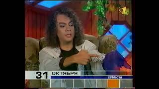 Анонс "Чердачок фруттис" с Филиппом Киркоровым (ОРТ, 30.10 .1998)