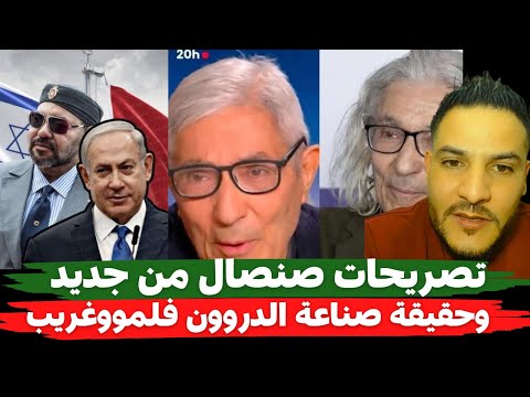 لايف بوسماحة حقيقة صناعة الدروون فلمووغريب وتصريحات صنصال من جديد