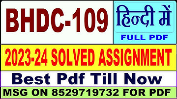 BHDC 109 solved assignment 2023-24 || bhdc 109 solved assignment 2024 in Hindi || ignou bhdc 109