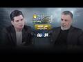بودكاست الكاشف مع علي نوري مقدم برامج رياضية 