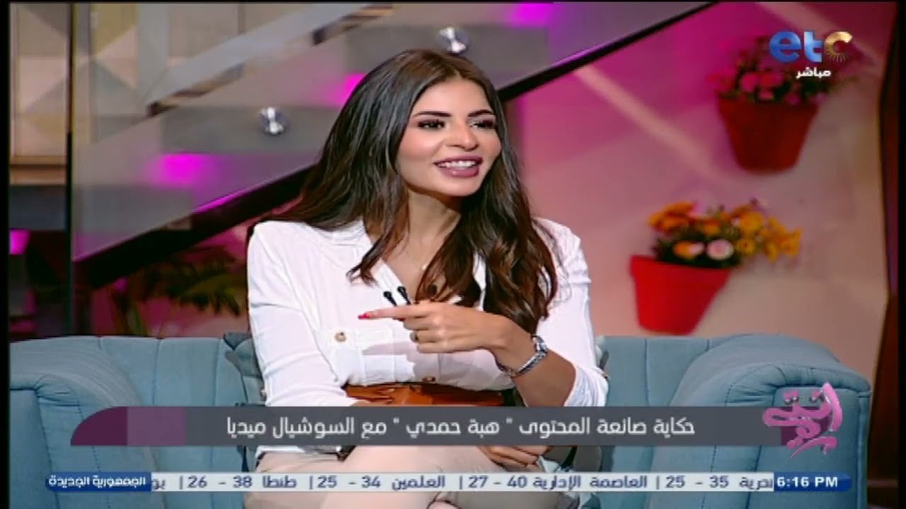 الفقرة الكاملة | انتي | لقاء مع هبه حمدي صانعة محتوي