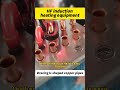 Brazing U-shaped copper pipes #inductionheating #brazing #brazingmachine #inductionbrazing