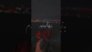 به زیبایی تو کسی رو ندیدم 💕 بفرس براش💞✨